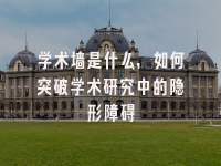 学术会议在线
