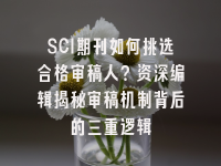 学术会议在线