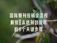 学术会议在线