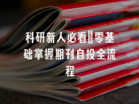 学术会议在线