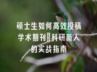 学术会议在线
