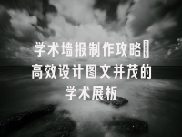 学术会议在线