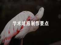 学术会议在线