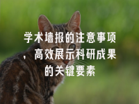 学术会议在线