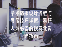 学术会议在线