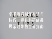 学术会议在线
