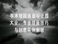 学术会议在线