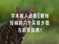 学术会议在线