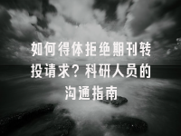 学术会议在线