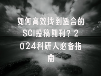 学术会议在线