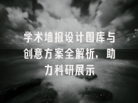 学术会议在线