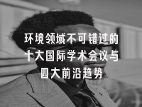 学术会议在线