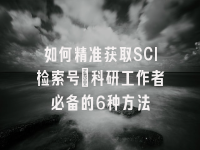 学术会议在线