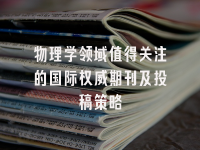 学术会议在线
