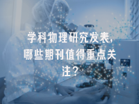 学术会议在线