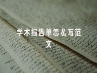 学术会议在线