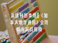 学术会议在线