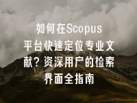 学术会议在线