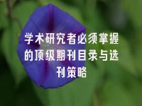 学术会议在线