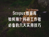学术会议在线