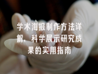 学术会议在线