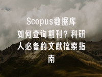 学术会议在线