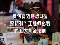 学术会议在线