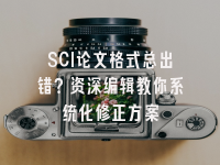 学术会议在线
