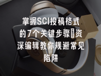 学术会议在线