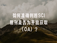 学术会议在线