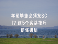 学术会议在线