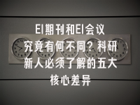 学术会议在线