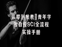 学术会议在线