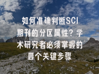 学术会议在线