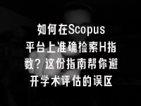 学术会议在线
