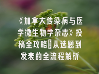 学术会议在线