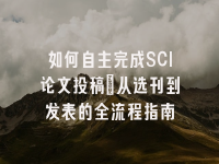 学术会议在线