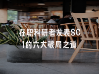 学术会议在线