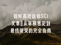 学术会议在线
