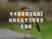 学术会议在线