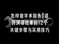 学术会议在线