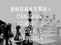 学术会议在线