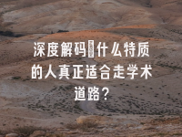 学术会议在线