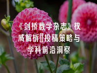 学术会议在线