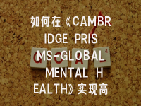 学术会议在线