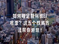 学术会议在线