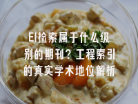 学术会议在线