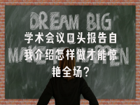 学术会议在线