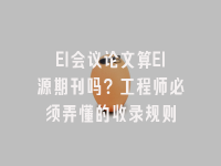 学术会议在线