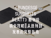 学术会议在线